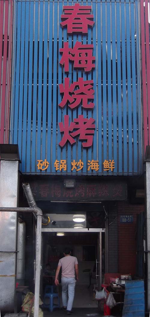 ��·�ϡ���÷�տ���(ԭ��������)