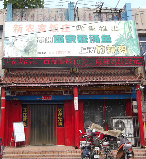 ��·�ϡ���ũ�ҷ�ׯ