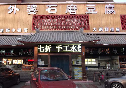 ��·��������ʯĥ����