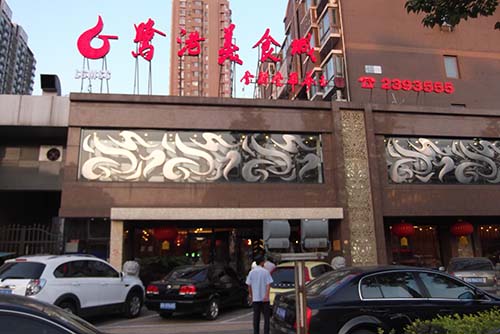 ��·�����ظ���ʳ��