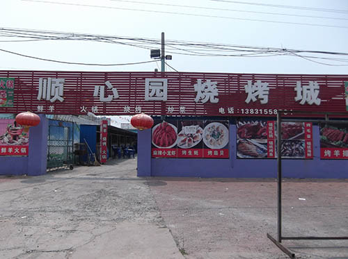 ��·����˳��԰�տ���