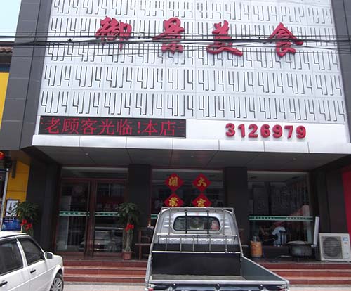 ��·����������ʳ