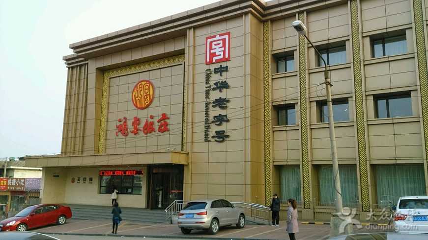 ��ɽ���緹ׯ����·��