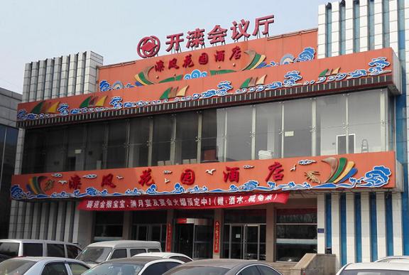 ��·�����зﻨ԰��Ƶ�