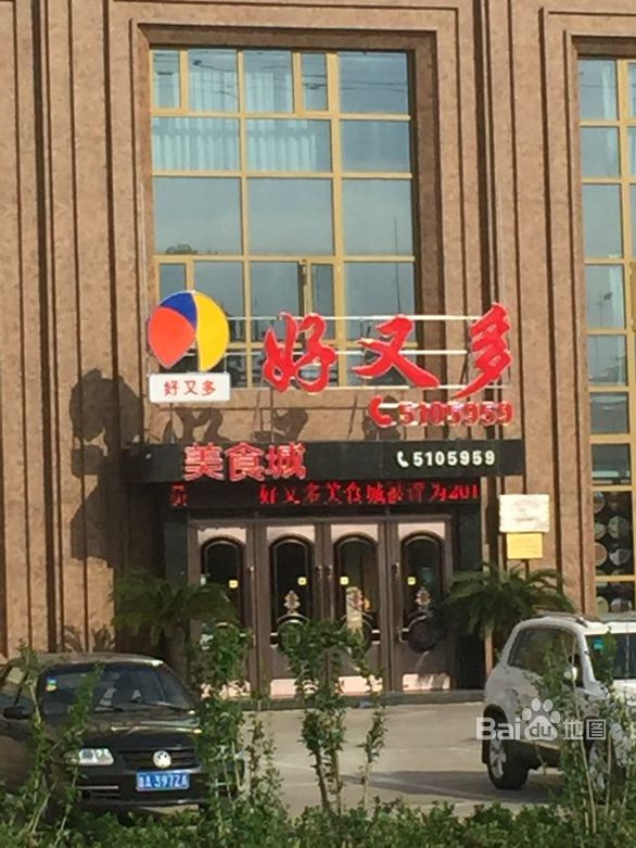 ��·�ϡ��κ��ֶ���ʳ��