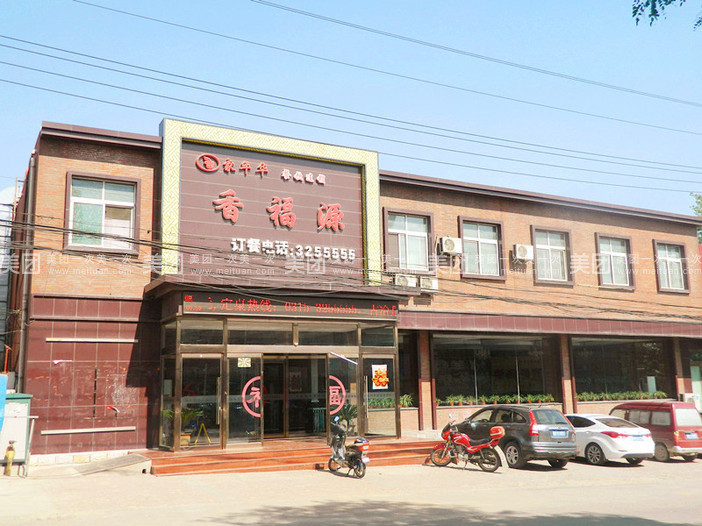 ����ұ���㸣Դ��¥