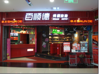 ��·������˳�¿���