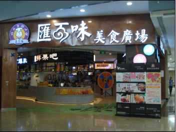 ��·�������ζ��ʳ��