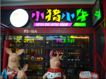 ��·����С��Сţ����ˮ����