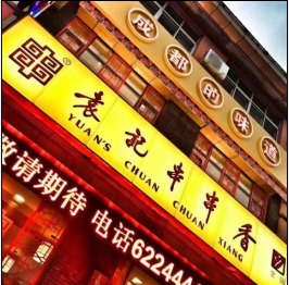 ��·����Ԭ�Ǵ������ѧ����