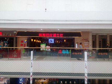 ��·�ϡ�������趹Ƥ��ţ��